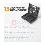  WDK-89092 Набор для заправки масла в АКПП (6)