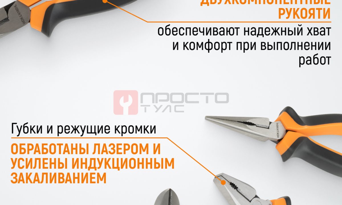  WDK-PHL368 Набор шарнирно-губцевого инструмента, 3 шт (1)