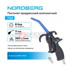  Пистолет продувочный композитный NORDBERG Ti22 мни (1)