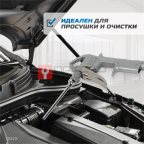  DG10 Пистолет продувочный (4)