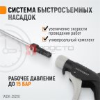  WDK-29210 Универсальный продувочный пистолет со сменными насадками, 9 предм. мни (1)