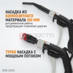  WDK-29210 Универсальный продувочный пистолет со сменными насадками, 9 предм. (2)
