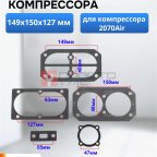  Комплект прокладок для компрессора 2070Air мни (0)
