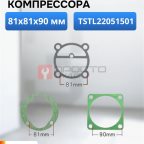  Набор прокладок для компрессора мни (0)
