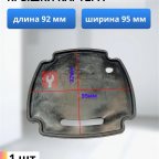  Прокладка компрессора крышки картера 95х92мм мни (0)