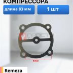  Прокладка для компрессора 83мм (Жестеная) мни (0)