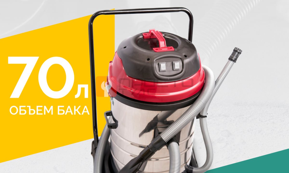  Пылеводосос ROSSVIK RVC70-2, 70л, 2x1500Вт (0)