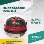 Пылеводосос ROSSVIK RVC70-3, 70л, 3x1500Вт (2)