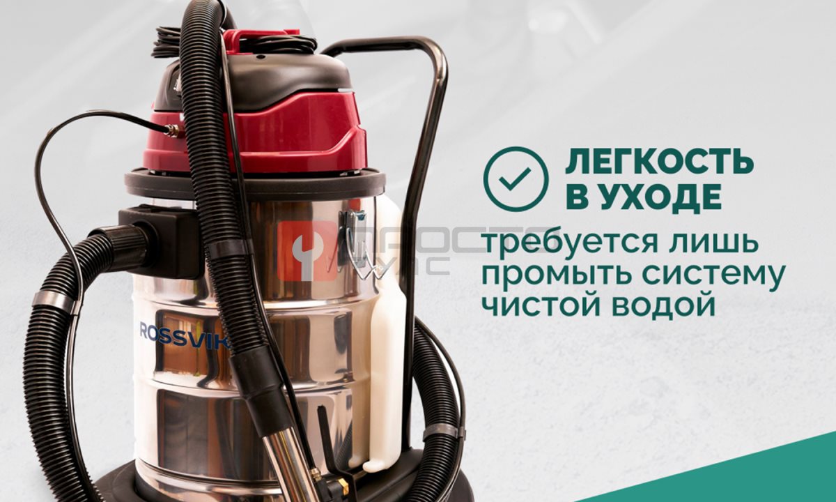 Пылеводосос ROSSVIK RWD-1, 30 л, 1*1500 Вт, сухая уборка + влажная уборка, 220 В, красный (0)
