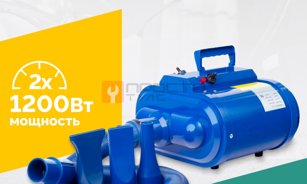  Турбосушка ROSSVIK TD2400 2*1200Вт, 220В (1)