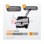  WDK-DUSTER E Промышленный пылесос для электрического инструмента 1600 Вт / 30 л, класс пыли L (10)