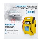 OPT-Start300 Пусковое устройство 2в1 с компрессором для подкачки колес (2)