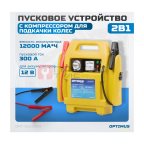  OPT-Start300 Пусковое устройство 2в1 с компрессором для подкачки колес (9)