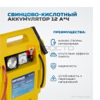  OPT-Start300 Пусковое устройство 2в1 с компрессором для подкачки колес (3)