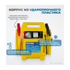  OPT-Start300 Пусковое устройство 2в1 с компрессором для подкачки колес (4)