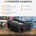  WDK-300012 Инвертор автомобильный 300Вт (6)