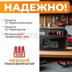  WDK-Start240 Пуско-зарядное устройство 240А, 12/24В (5)