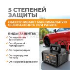 WDK-Start320 Пуско-зарядное устройство интеллектуальное, 300А, 12/24В (5)