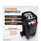  WDK-Start400 Пуско-зарядное устройство 290А, 12/24В (2)