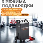  WDK-Start620 Пуско-зарядное устройство 560А, 12/24В (7)