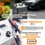  WDK-Start620 Пуско-зарядное устройство 560А, 12/24В (10)