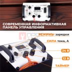  WDK-Start620 Пуско-зарядное устройство 560А, 12/24В (8)
