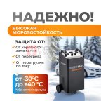  WDK-Start620 Пуско-зарядное устройство 560А, 12/24В (9)