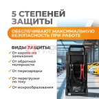  WDK-Start650 Пуско-зарядное устройство интеллектуальное, 550А, 12/24В (5)
