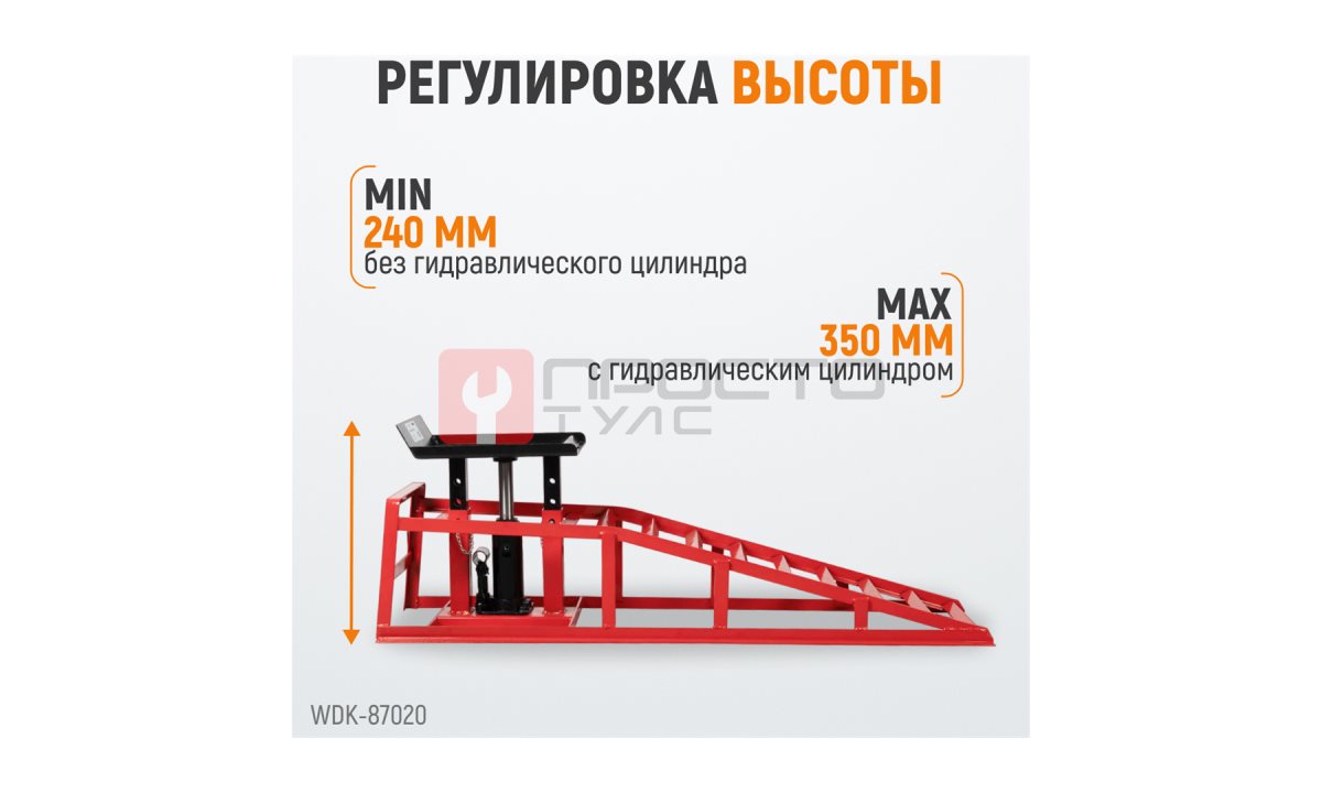  WDK-87020 Рампа металлическая. Аппарель. Пандус. 2Т (0)