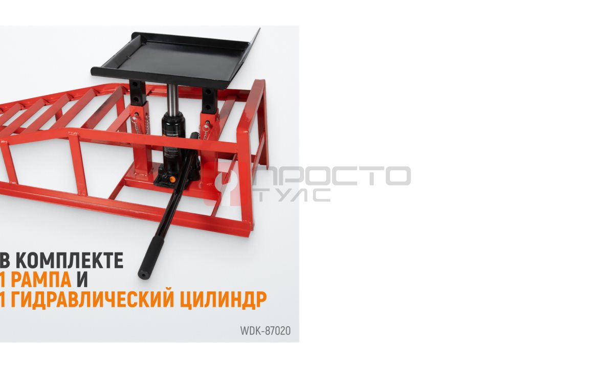  WDK-87020 Рампа металлическая. Аппарель. Пандус. 2Т (1)