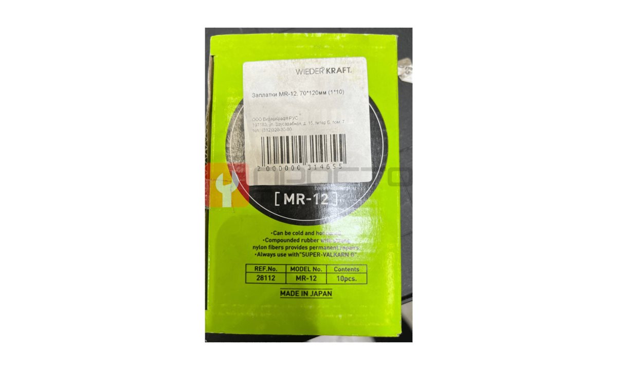  MR-12 Заплатки MR-12, 70*120мм (1*10) (1)
