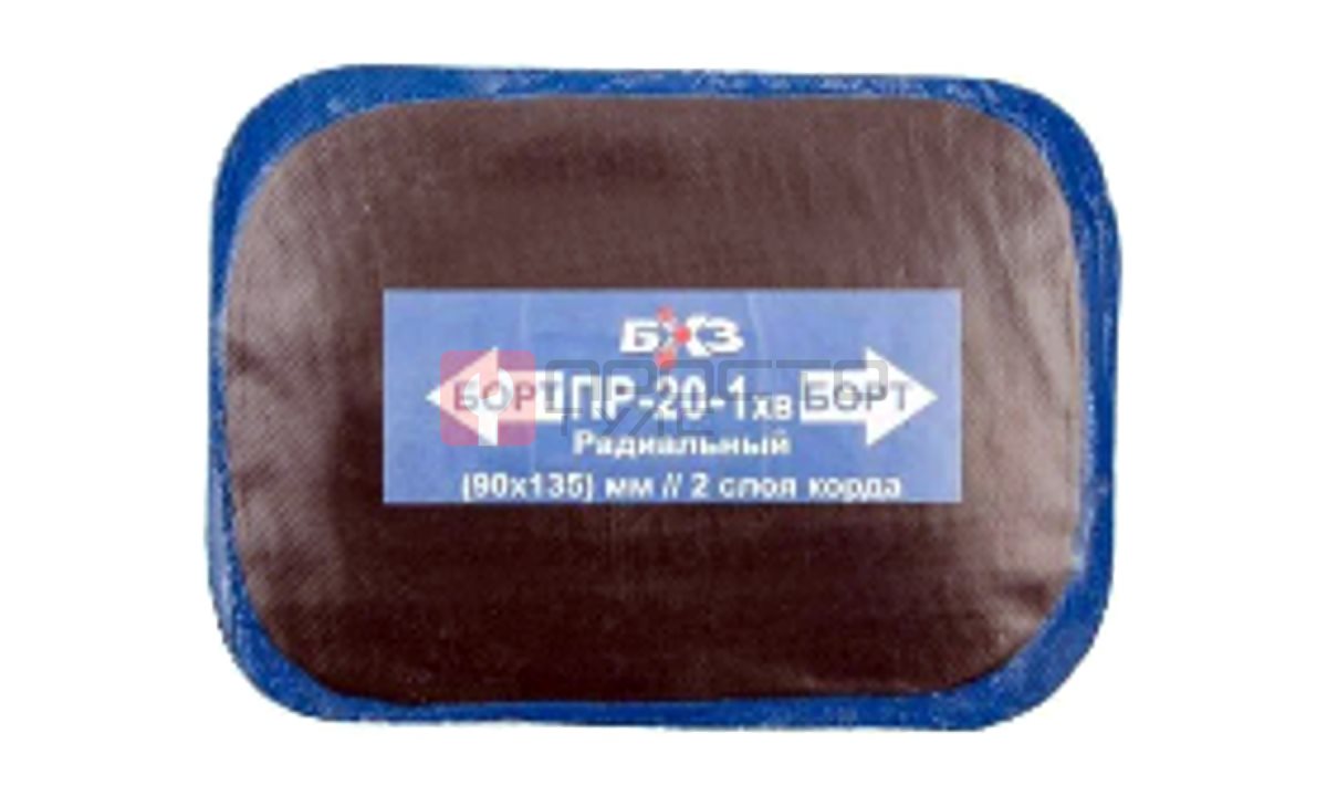  ПР-20-1 хв Пластырь ПР-20-1 хв (90*135 мм), (0)