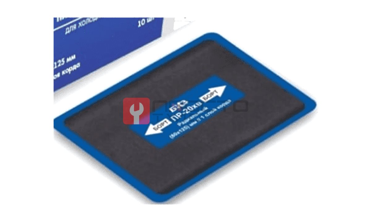  ПР-20 хв Пластырь ПР-20 хв 80*125 мм, (10 шт.) (0)