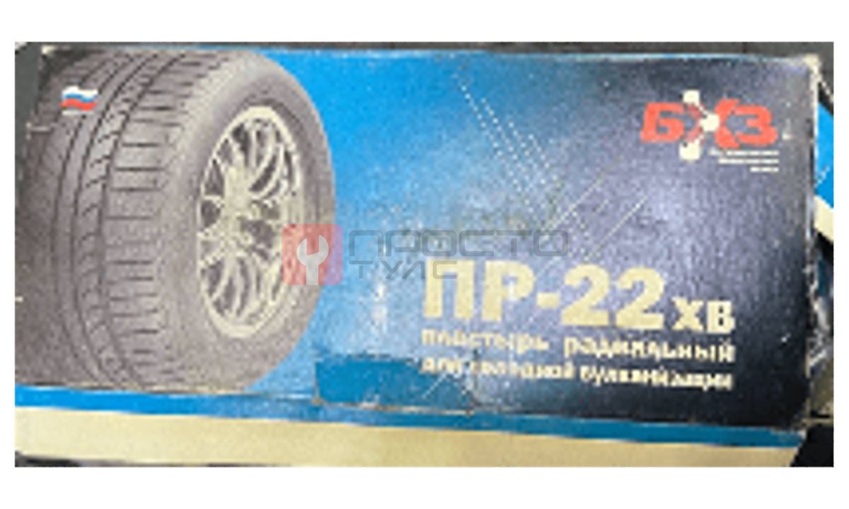  ПР-22 хв Пластырь ПР-22 хв 75*175 мм. 2 сл.корд (10 шт.) (1)