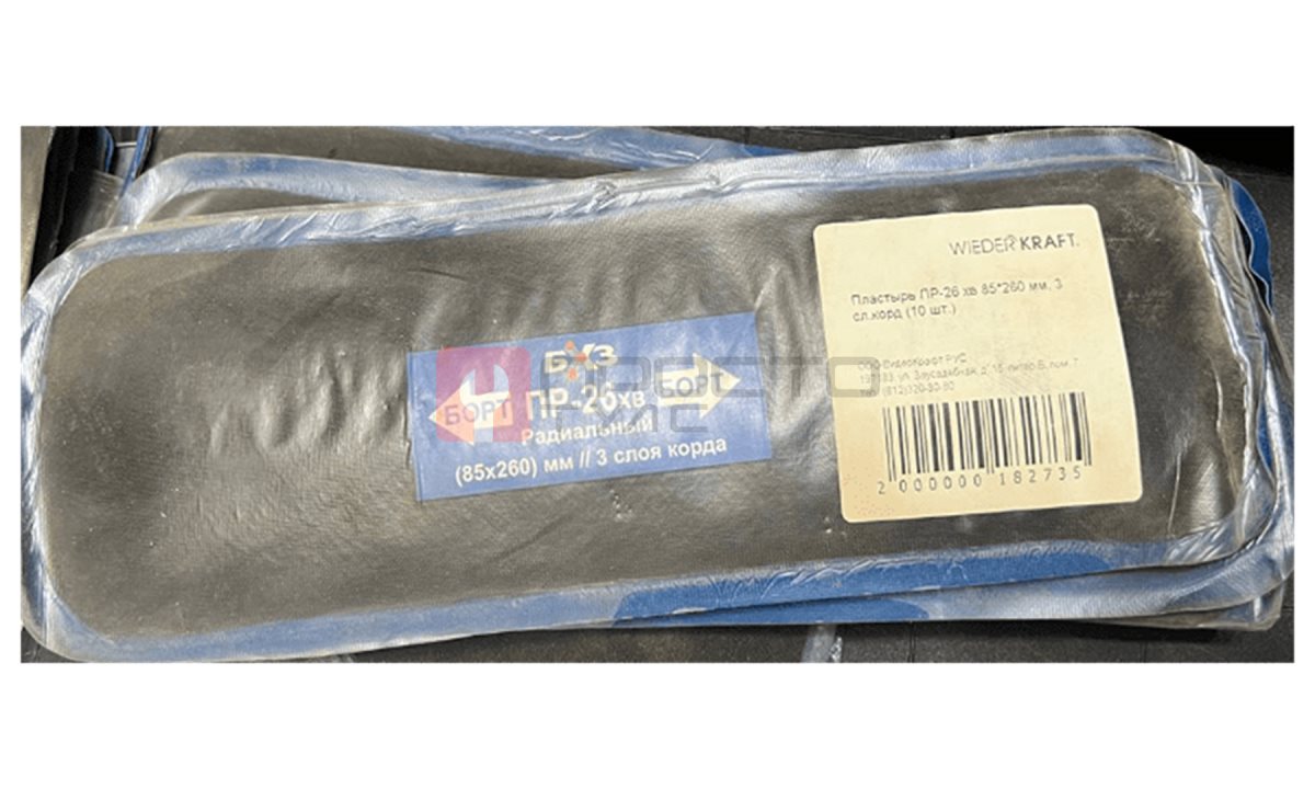  ПР-26 хв Пластырь 85*260 мм, 3 сл.корд (10 шт.) (1)