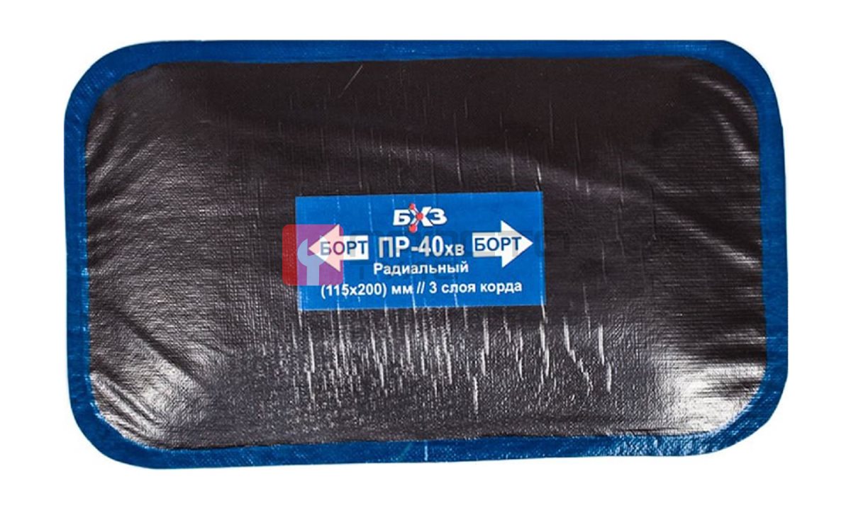  ПР-40 хв Пластырь 115*200 мм (10 шт.) (0)