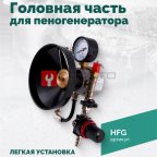  Головная часть для пеногенератора ROSSVIK мни (1)