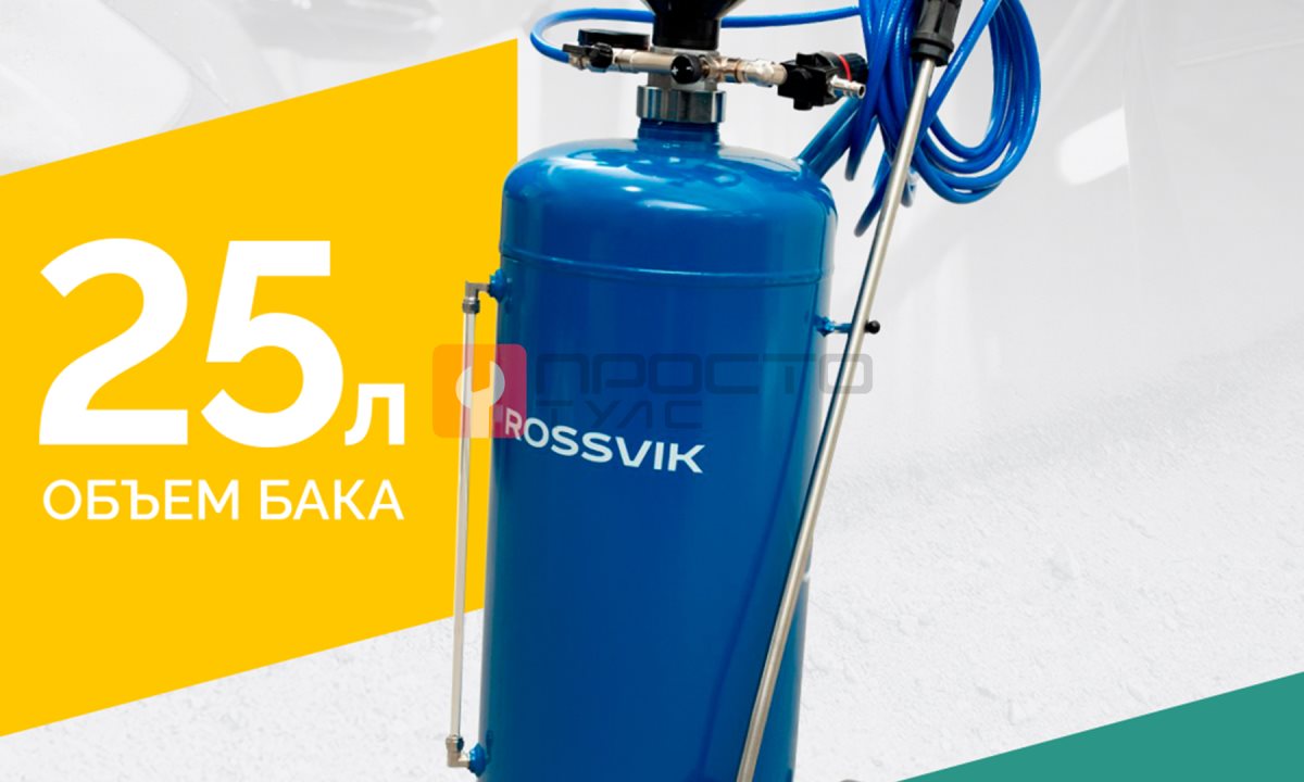 Пеногенератор ROSSVIK RFM25, 25л (0)