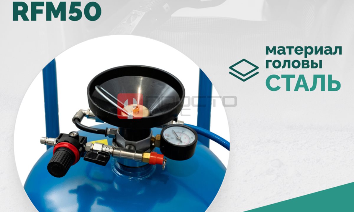  Пеногенератор ROSSVIK RFM50, 50л (1)