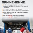  WDK-65169 Моечный (мовильный) пистолет с регулируемым соплом (3)