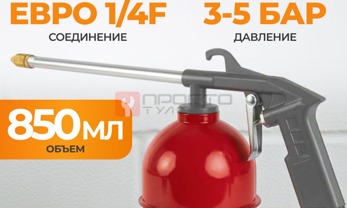  WDK-65169 Моечный (мовильный) пистолет с регулируемым соплом (1)