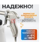  WDK-BC20G Пистолет-пеногенератор (3)