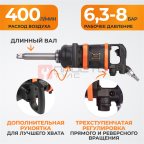  WDK-20811 Гайковерт пневматический ударный, привод 1