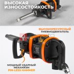  WDK-20811 Гайковерт пневматический ударный, привод 1