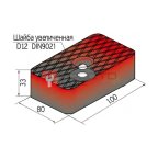  Накладка резиновая для подъемников ПП-3 (100х80 мм) (3)
