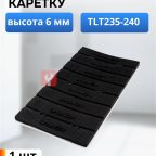  Накладка на каретку (TLT 235-240) мни (0)