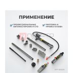  OPT-830210 Набор гидравлический с усилием 10 т, пластиковый кейс (2)
