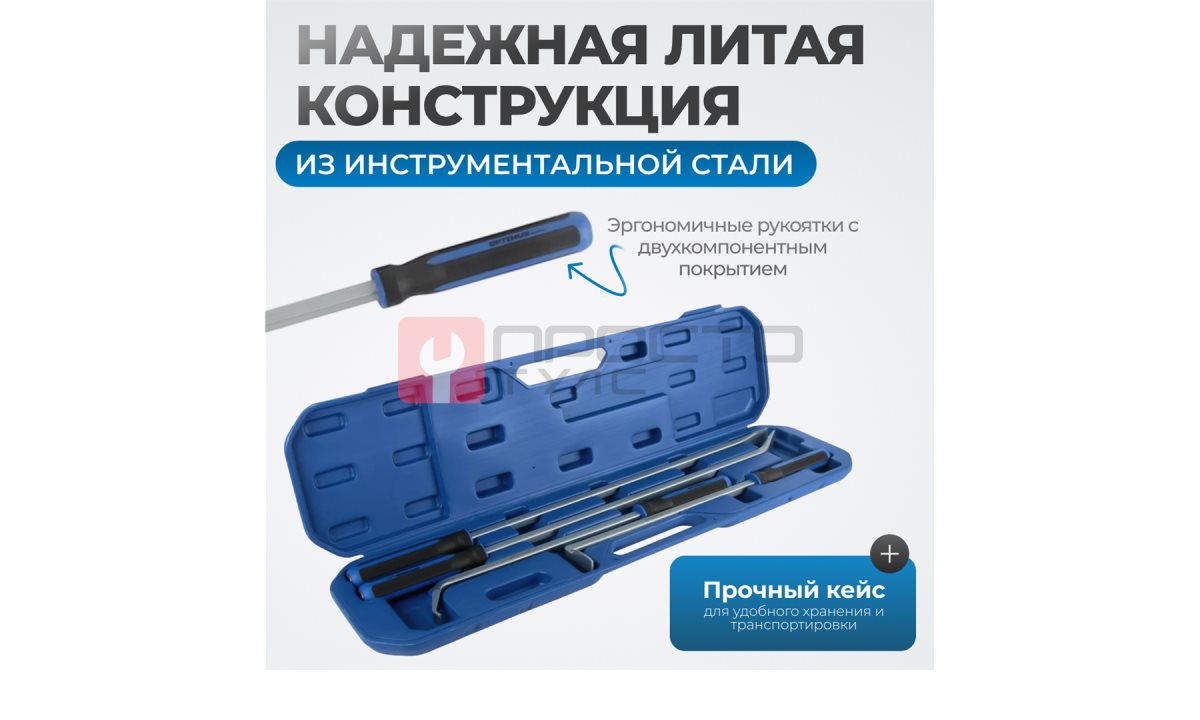  RF042 Набор рихтовочных лопаток, 4 шт (0)