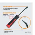  WDK-02012 Лопатка монтировочная 12