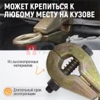  WDK-0203 Захват кузовной  самозтягивающийся усиленный. 6т. Ширина губок 38мм, длина 210мм (7)